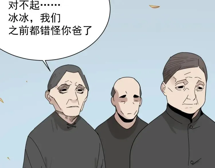 完结篇 燃烧的真相16 第48页