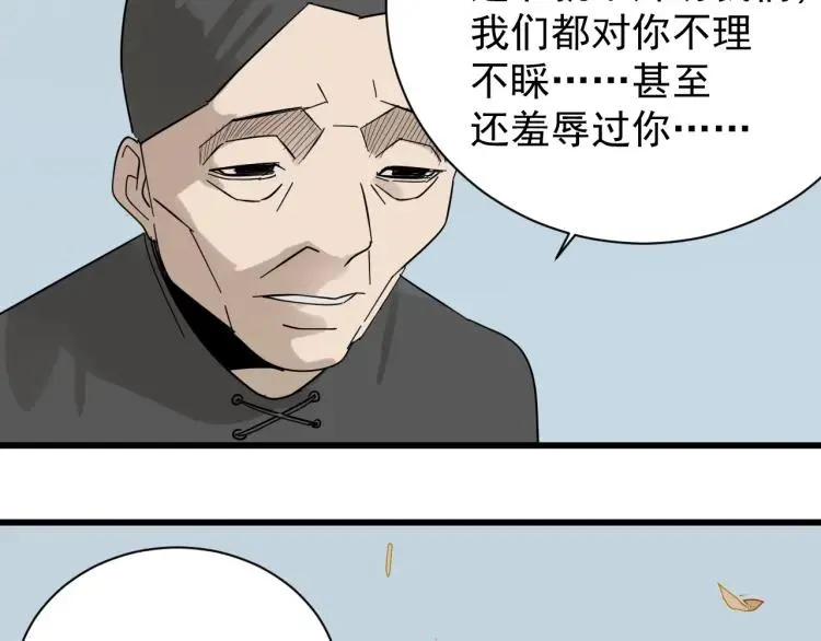 完结篇 燃烧的真相16 第50页