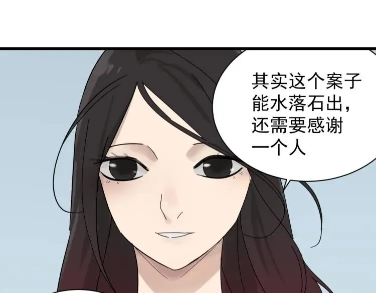 完结篇 燃烧的真相16 第55页
