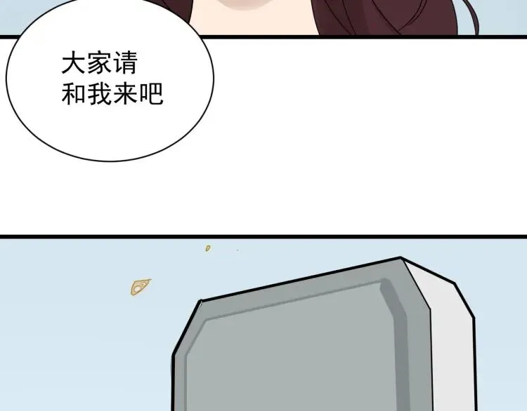 完结篇 燃烧的真相16 第56页