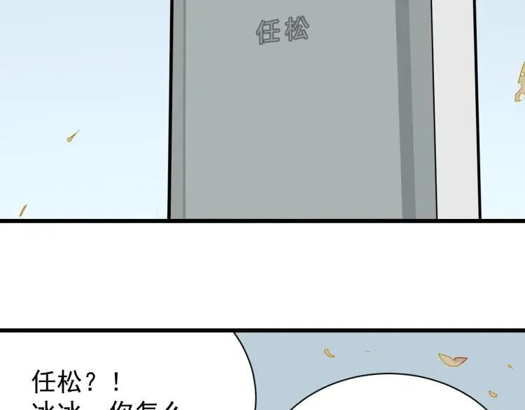 完结篇 燃烧的真相16 第57页
