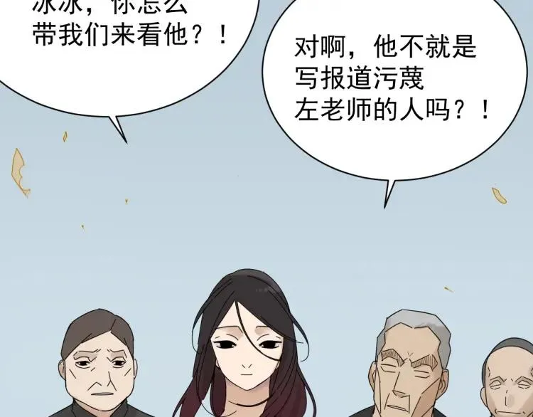 完结篇 燃烧的真相16 第58页