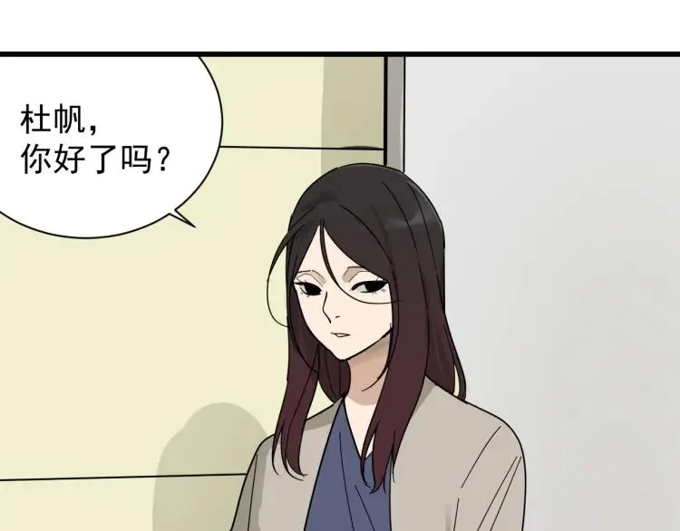 完结篇 燃烧的真相16 第74页