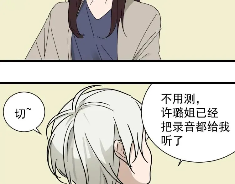 完结篇 燃烧的真相16 第83页