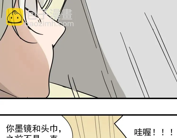 完结篇 燃烧的真相16 第85页
