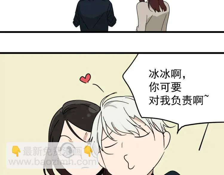 完结篇 燃烧的真相16 第91页