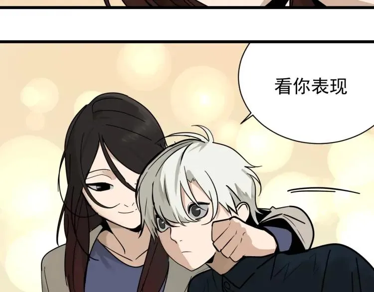 完结篇 燃烧的真相16 第93页