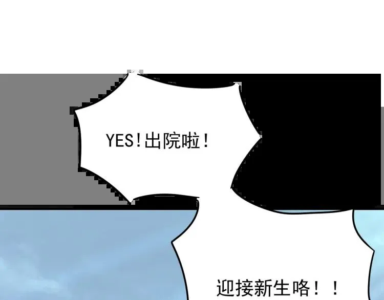 完结篇 燃烧的真相16 第95页