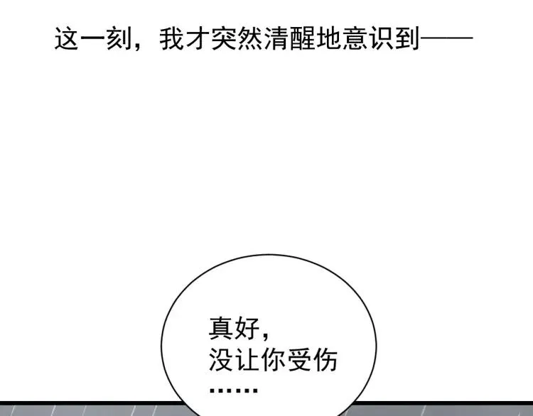 第59话 燃烧的真相15 第6页