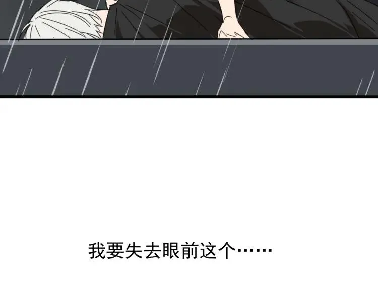 第59话 燃烧的真相15 第8页