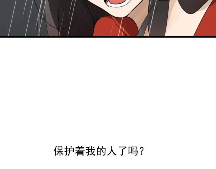 第59话 燃烧的真相15 第10页