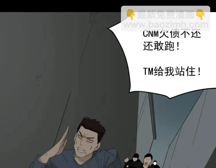 第59话 燃烧的真相15 第15页
