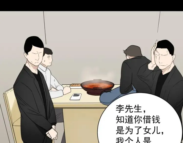 第59话 燃烧的真相15 第27页