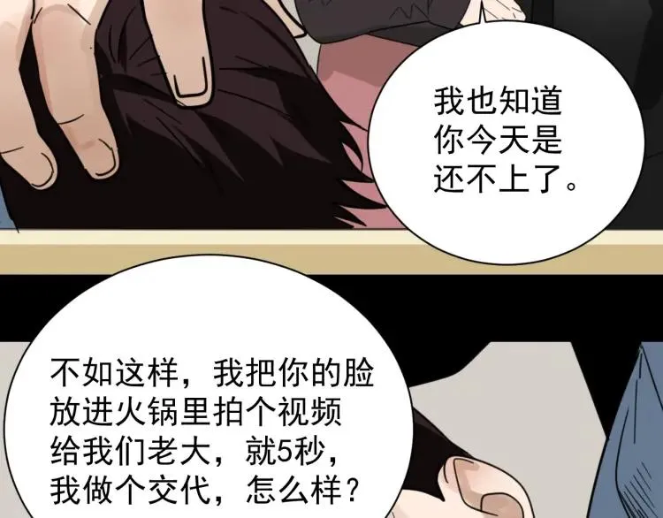 第59话 燃烧的真相15 第29页