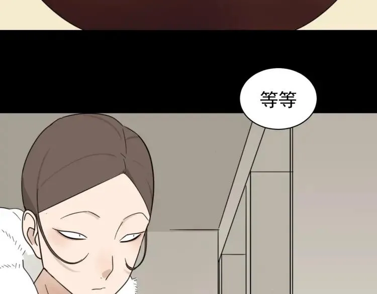 第59话 燃烧的真相15 第31页