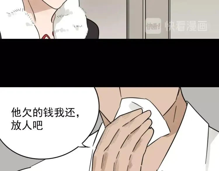 第59话 燃烧的真相15 第32页