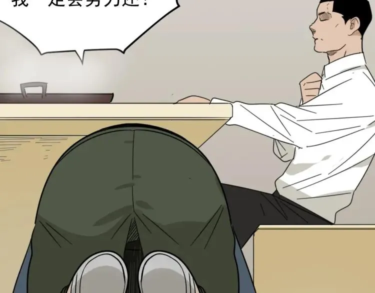 第59话 燃烧的真相15 第36页