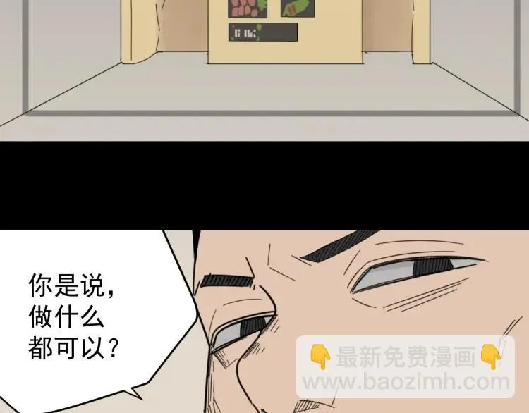 第59话 燃烧的真相15 第43页