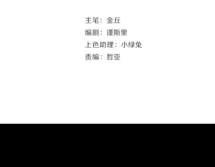 第59话 燃烧的真相15 第46页