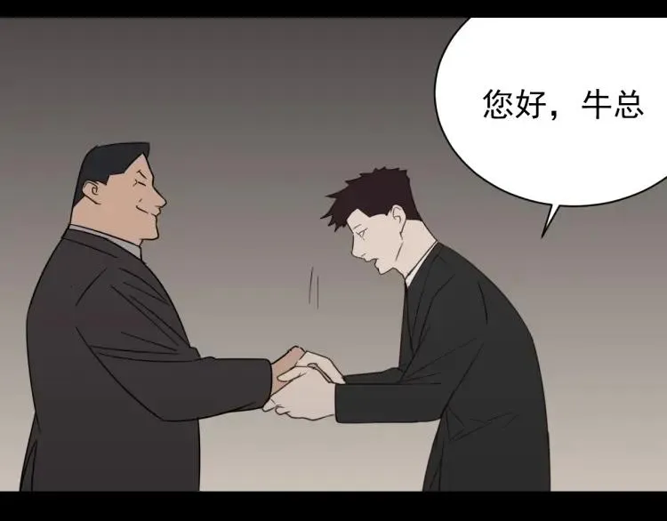 第59话 燃烧的真相15 第49页