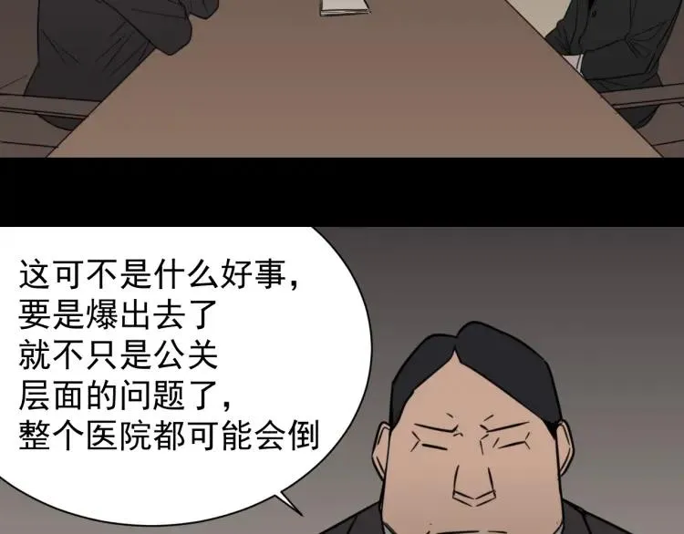 第59话 燃烧的真相15 第51页