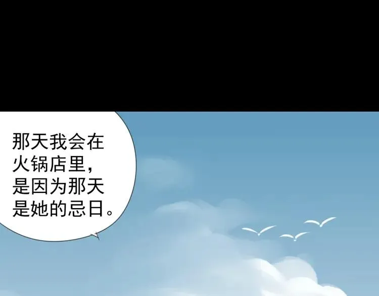第59话 燃烧的真相15 第72页