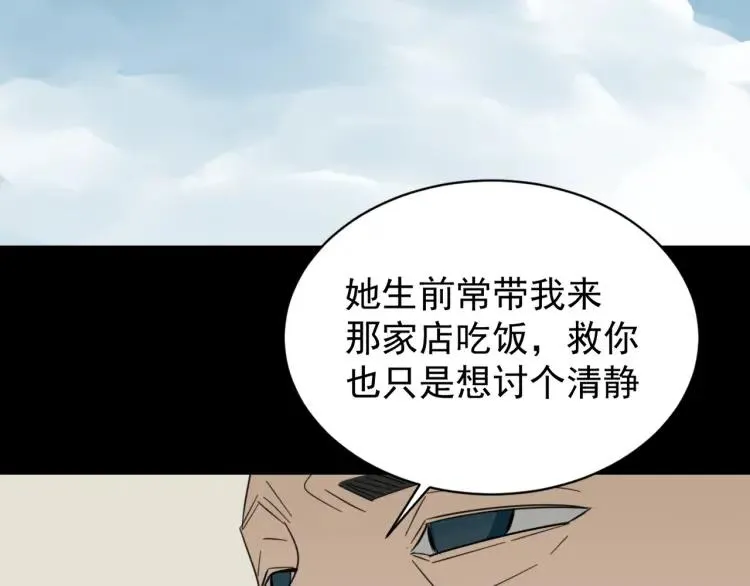 第59话 燃烧的真相15 第73页