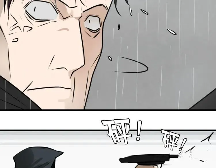 第59话 燃烧的真相15 第87页
