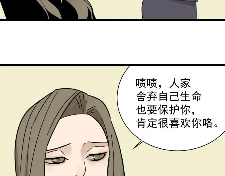 第59话 燃烧的真相15 第119页