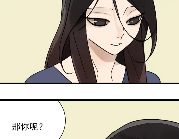 第59话 燃烧的真相15 第121页