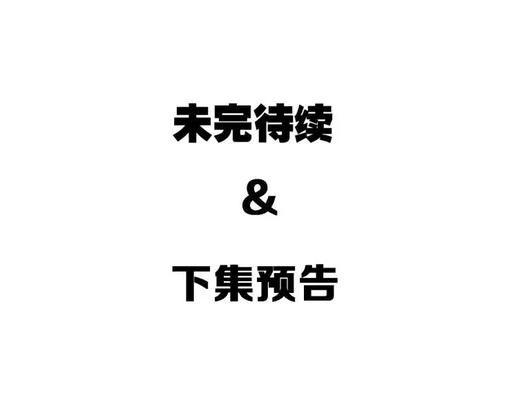 第59话 燃烧的真相15 第125页