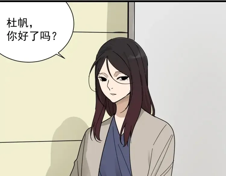 第59话 燃烧的真相15 第126页