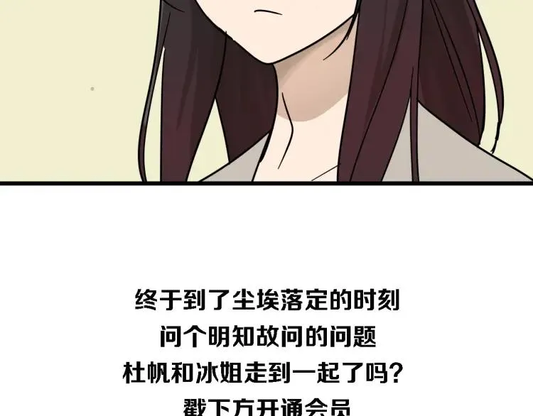 第59话 燃烧的真相15 第128页