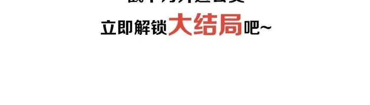 第59话 燃烧的真相15 第129页