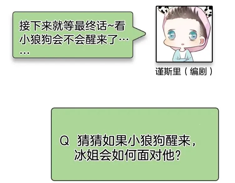 第59话 燃烧的真相15 第131页