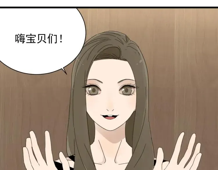 第58话 燃烧的真相14 第10页