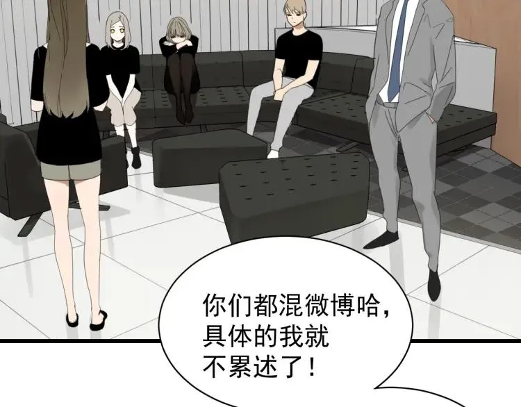 第58话 燃烧的真相14 第12页