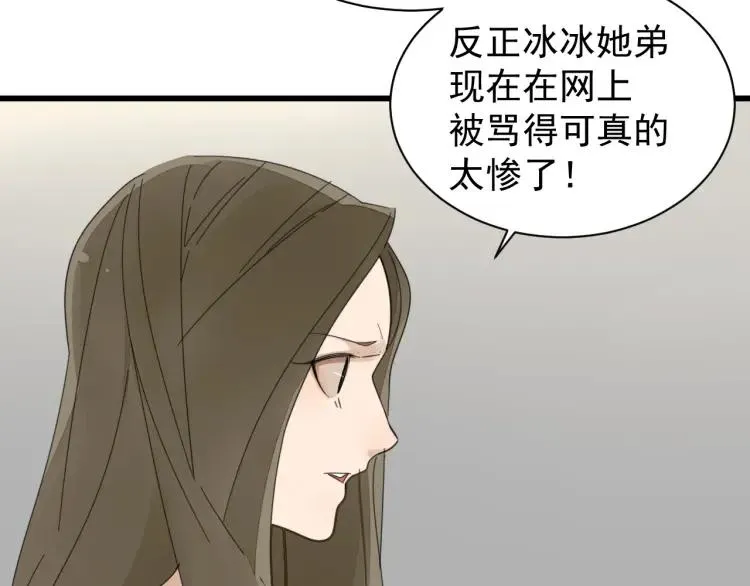 第58话 燃烧的真相14 第13页