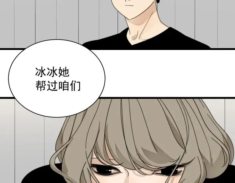第58话 燃烧的真相14 第15页