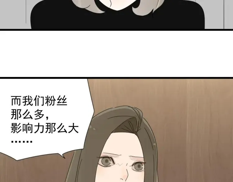 第58话 燃烧的真相14 第18页