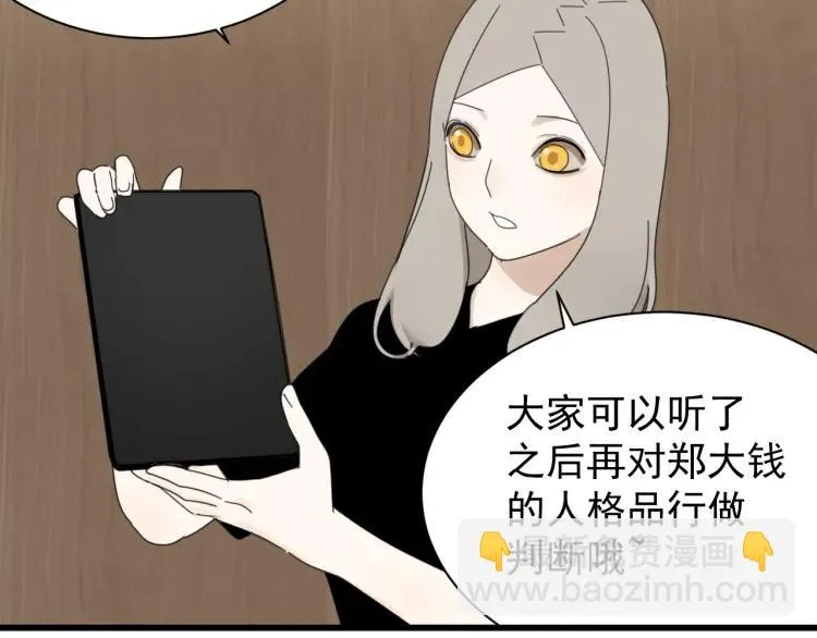 第58话 燃烧的真相14 第37页