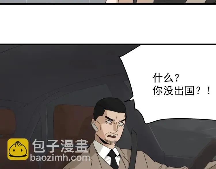第58话 燃烧的真相14 第68页