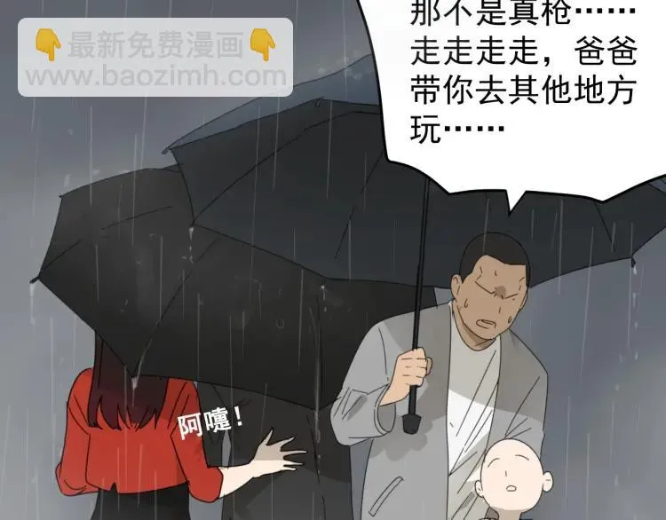 第58话 燃烧的真相14 第79页