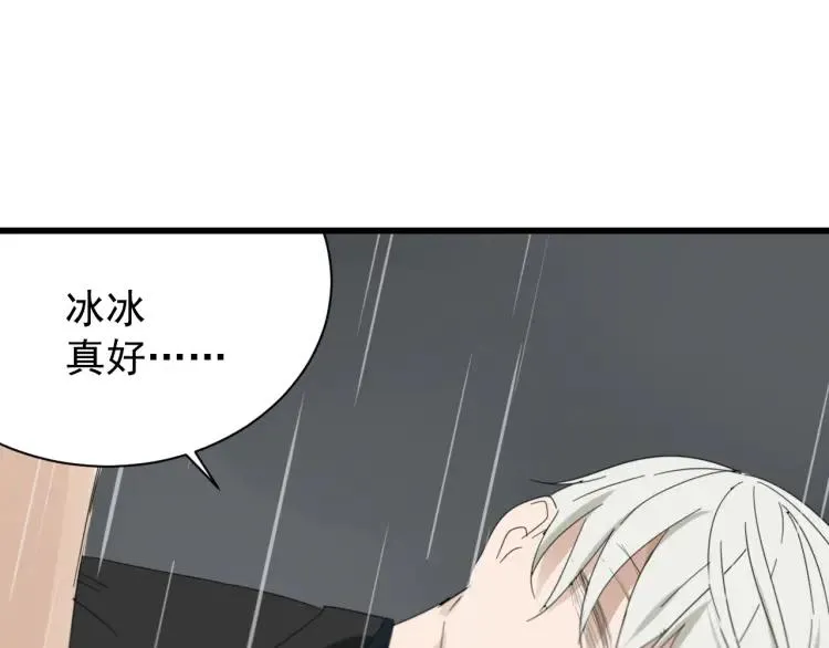 第58话 燃烧的真相14 第100页