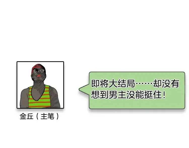 第58话 燃烧的真相14 第109页