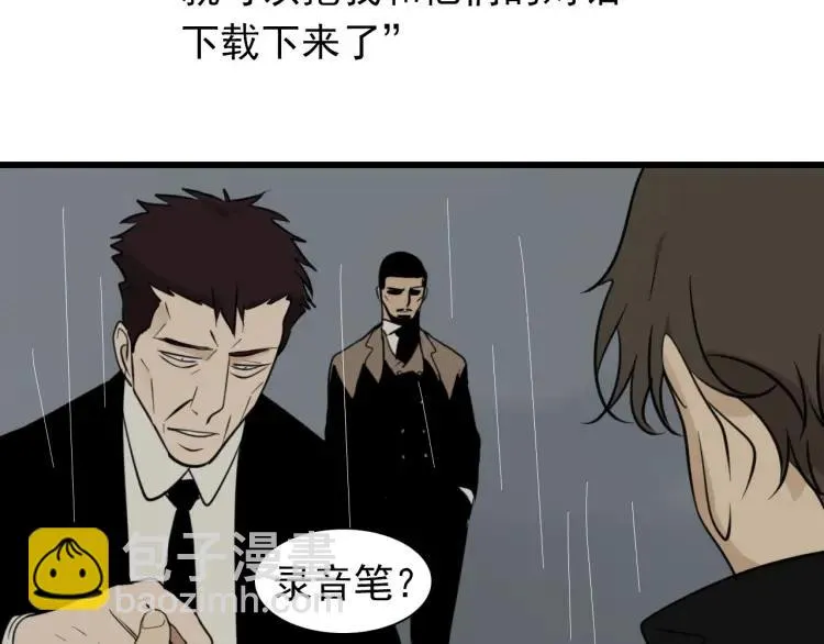 第57话 燃烧的真相13 第3页
