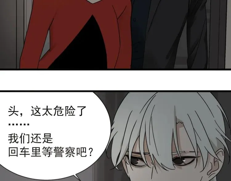 第57话 燃烧的真相13 第12页
