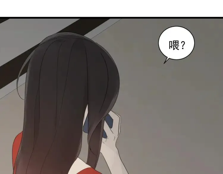 第57话 燃烧的真相13 第15页