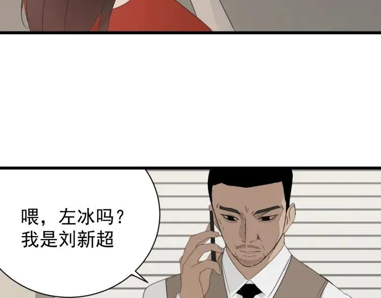 第57话 燃烧的真相13 第16页