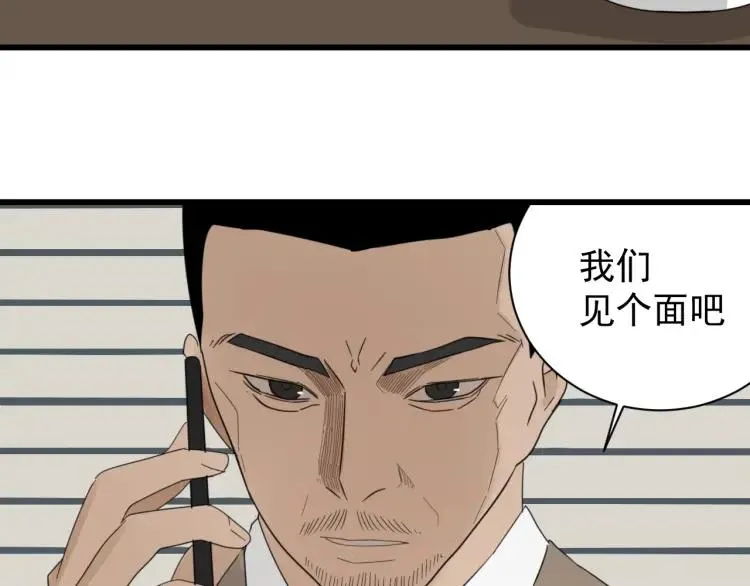 第57话 燃烧的真相13 第18页